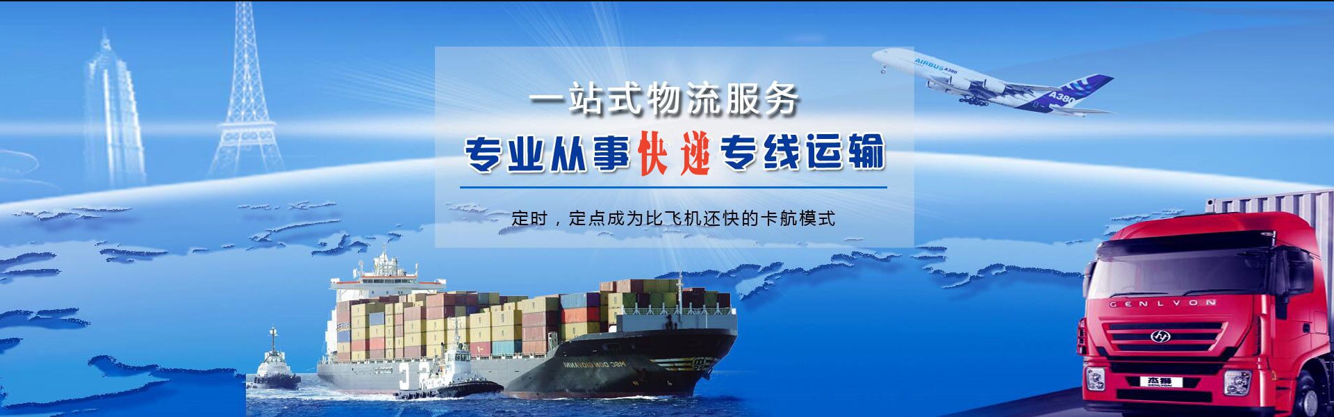 洛川到克罗地亚物流公司-洛川至克罗地亚物流专线-洛川空运到克罗地亚-优时通物流有限公司